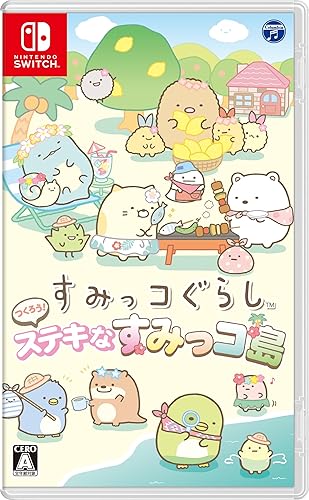 すみっコぐらし つくろう! ステキなすみっコ島』店舗特典・予約・最