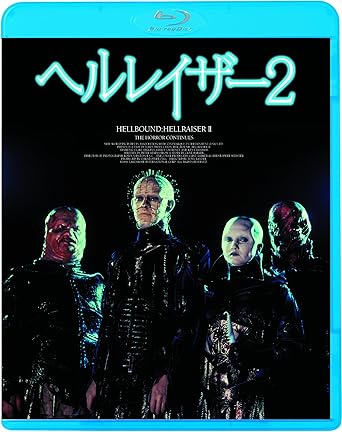 Amazon ヘルレイザー2 Blu Ray 映画