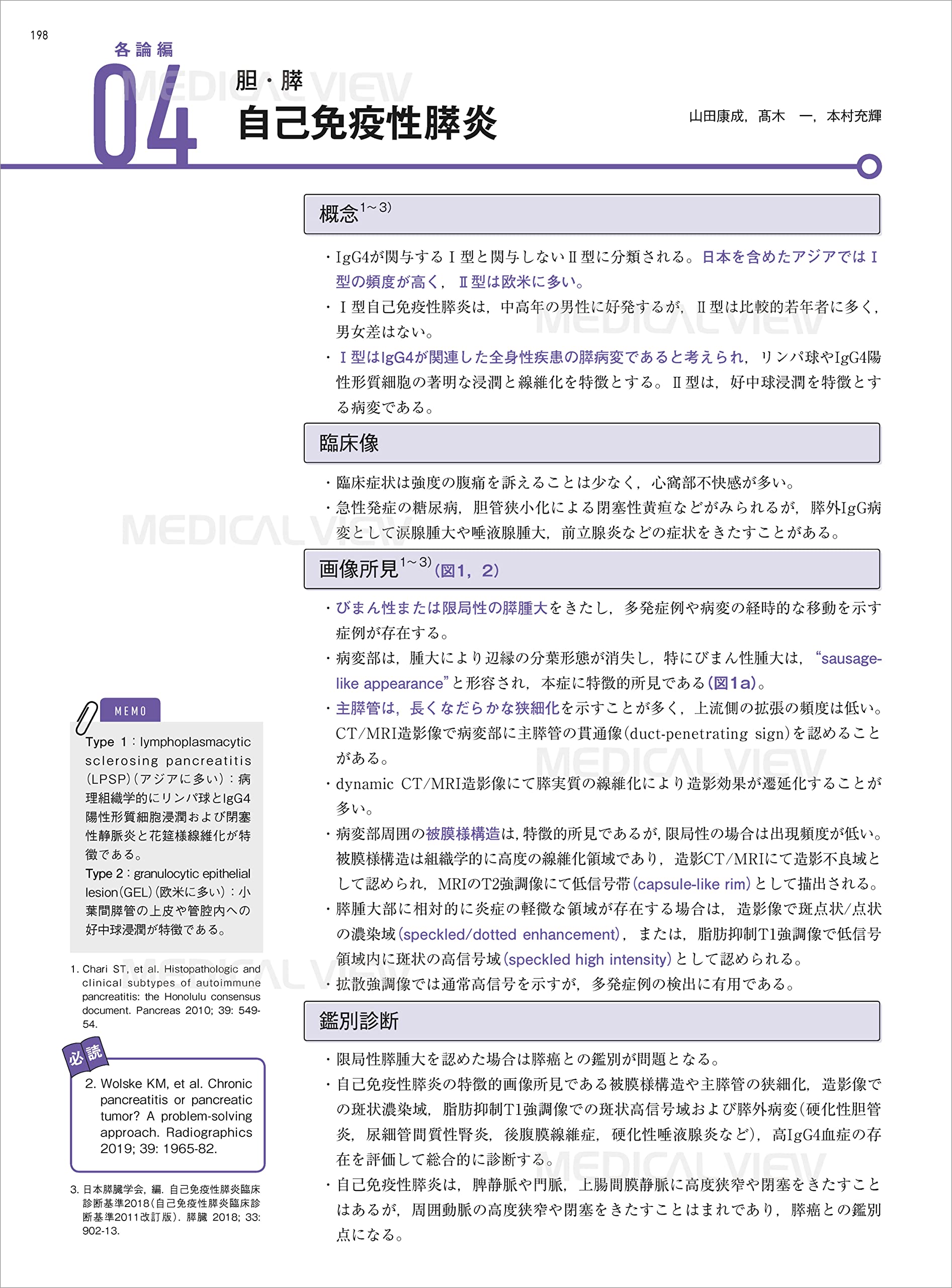 Amazon Co Jp 消化器 画像診断の勘ドコロneo 松本 俊郎 本 通販