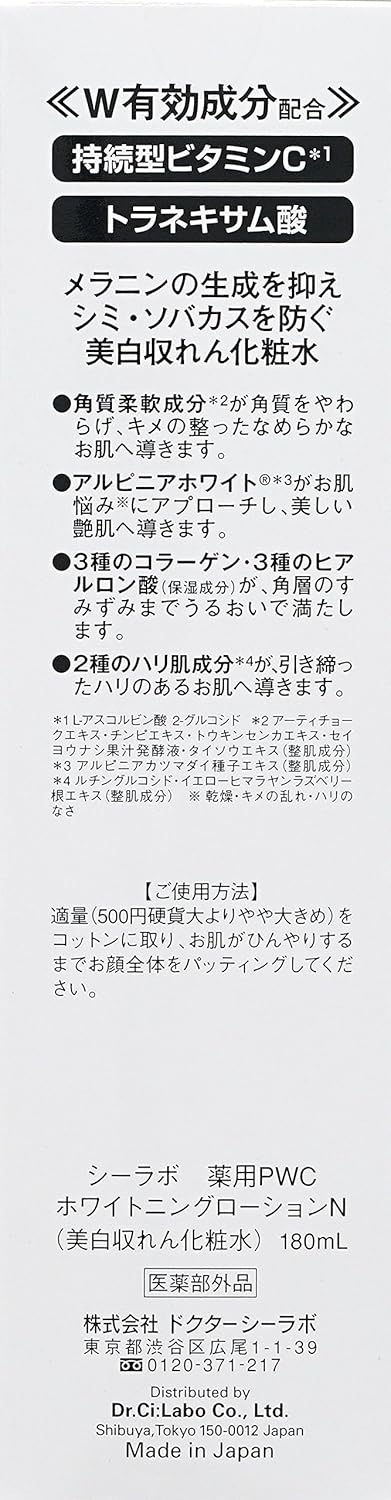 Amazon ドクターシーラボ フォトホワイトc薬用ホワイトニングローションex 美白化粧水 医薬部外品 ドクターシーラボ 化粧水 通販
