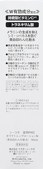 Amazon ドクターシーラボ フォトホワイトc薬用ホワイトニングローションex 美白化粧水 医薬部外品 ドクターシーラボ 化粧水 通販