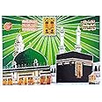 Crafts of India Mecca Madina Islamic Muslim Paper Poster: with Glitters (Unframed : Size 5"X7" inches)