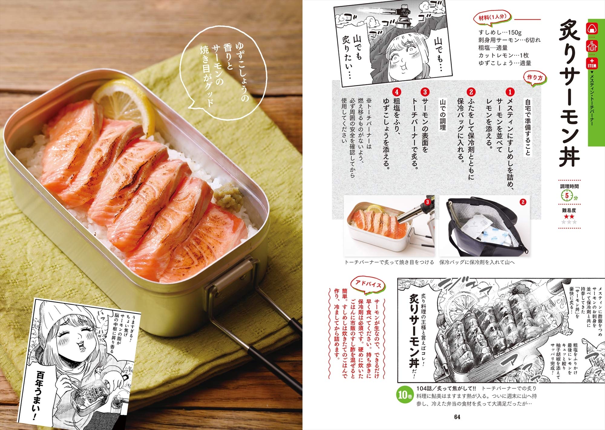 山と食欲と私 公式 日々野鮎美 なかまたち の山ごはんレシピ2 信濃川 日出雄 本 通販 Amazon