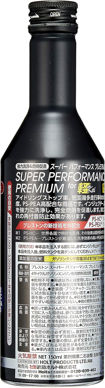 Amazon ホルツ ガソリン添加剤 プレストン スーパーパフォーマンス プレミアム 軽自動車 150ml Holts Pr7725 車 バイク 車 バイク