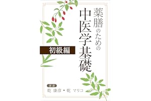 yakuzennotamenotchuuigakuInyougogyoukisokarayakuzensisikenmade: YAKUZENNNOTAMENOINNYOUGOGYOUkisokarayakuzensiyakuzentyasisike