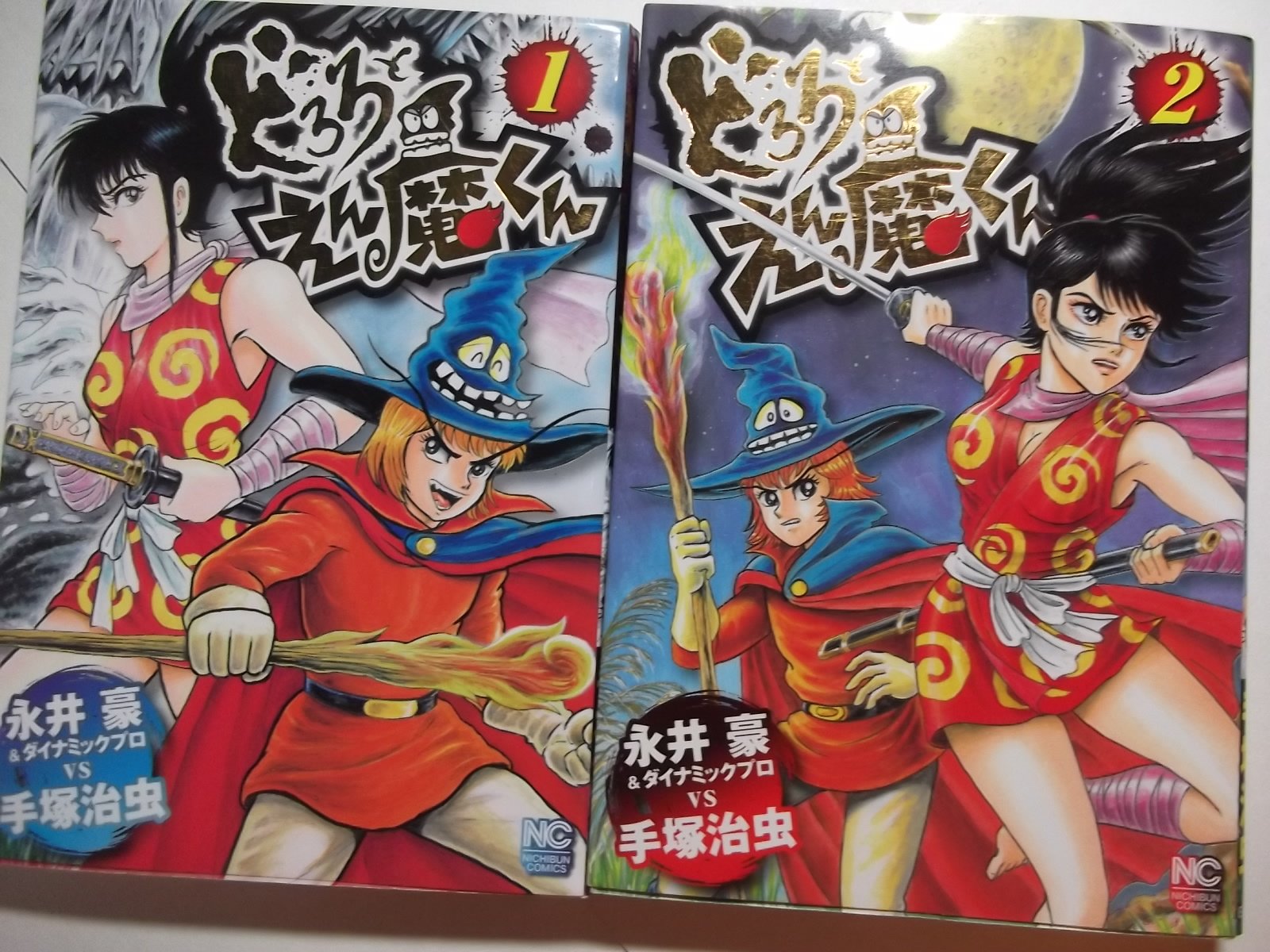 どろろとえん魔くん コミック 1 2巻セット 本 通販 Amazon