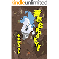 seisyun supuukii (niigatabungakukoubou) (Japanese Edition) book cover