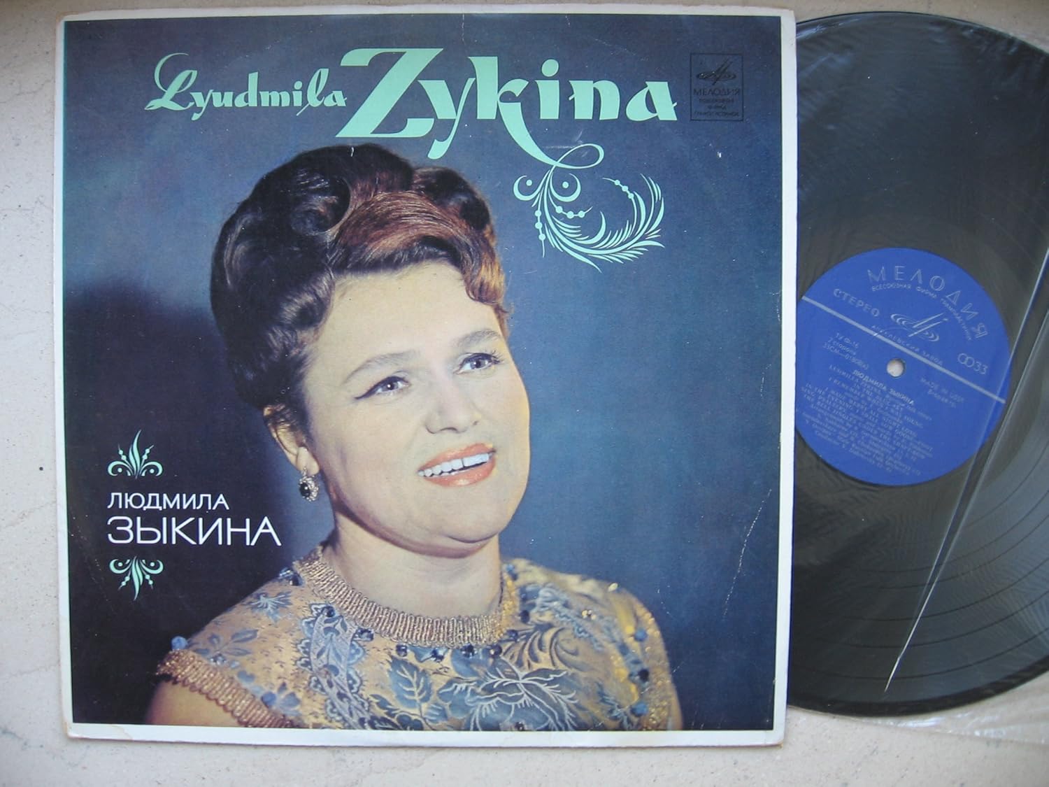 Песня земля зыкина. Песня земля зыкина