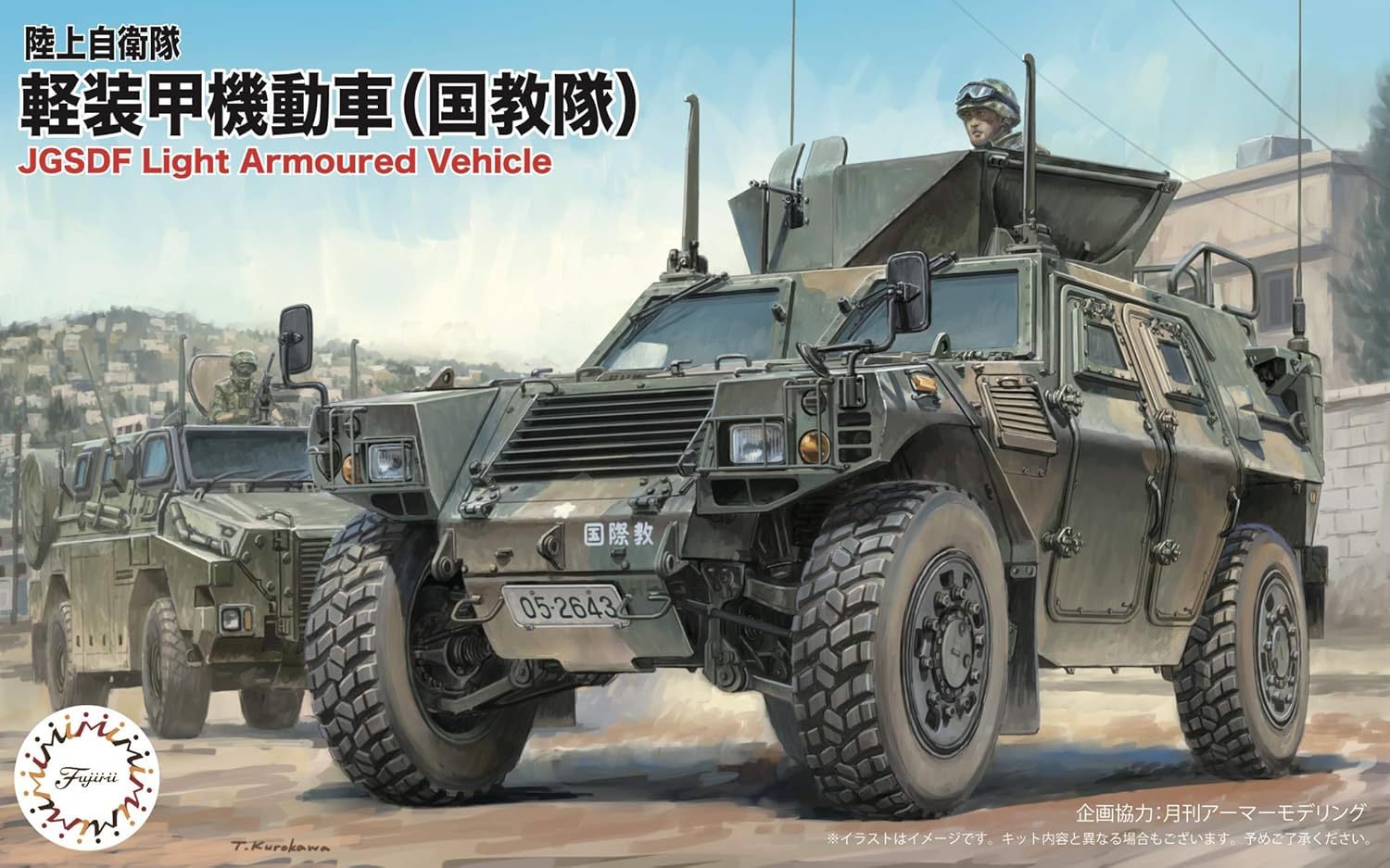 Amazon Com Fujimi Model 1 72 Military Series No 17 Ground Self Defense Force Light Armored Vehicle State Religion Corps 2 Car Set Plastic Model Ml17 Toys Games