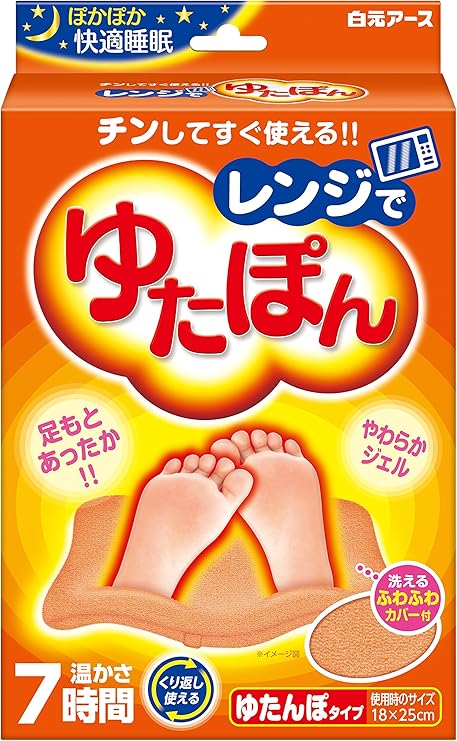 Amazon レンジでゆたぽん ぽかぽか快適睡眠 くりかえし使える ゆたぽん 使い捨てカイロ