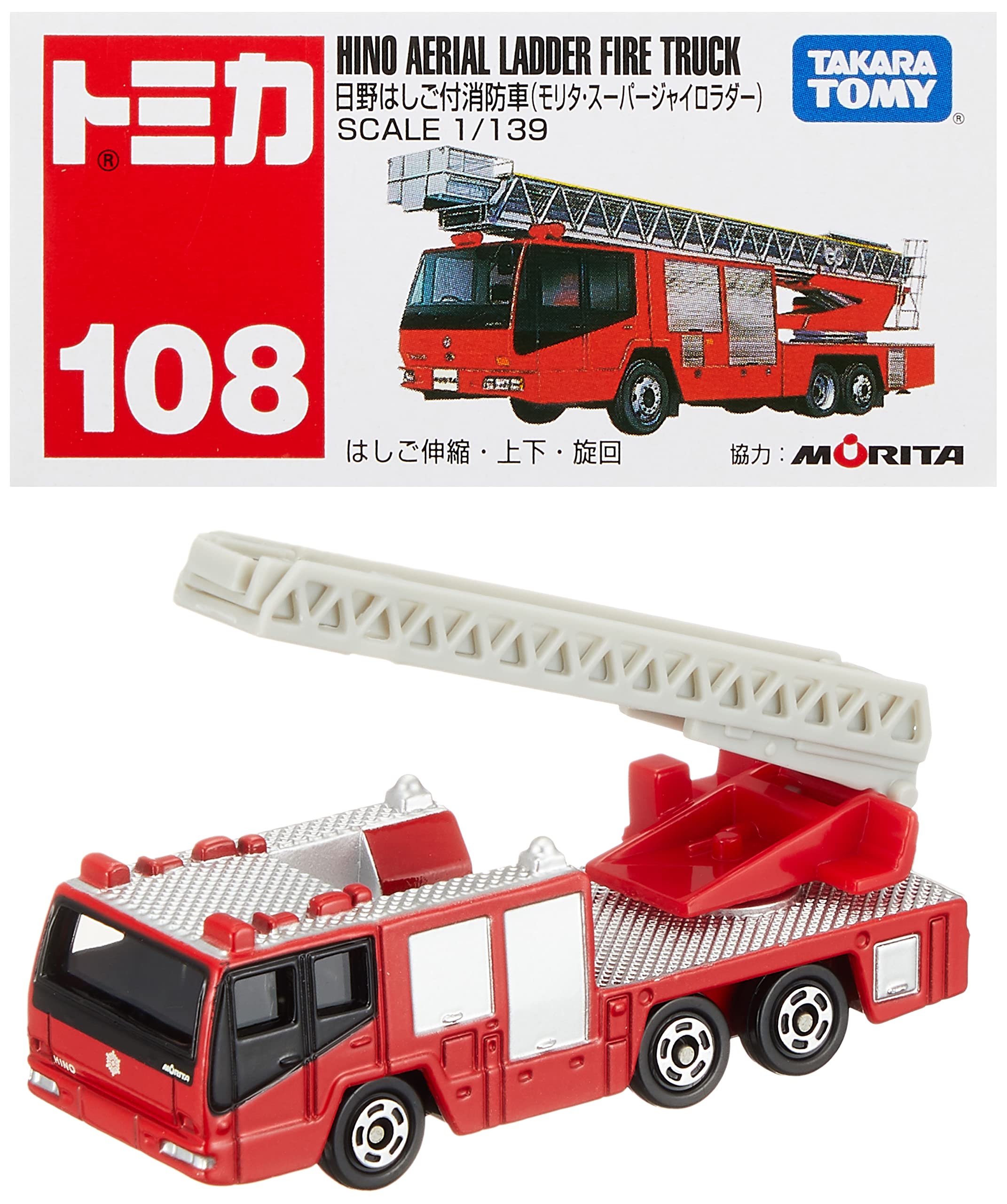 タカラトミー『 トミカ №108 日野 はしご付消防車 (箱) 』 ミニカー 車 おもちゃ 3歳以上 箱入り 玩具安全基準合格 STマーク認証 TOMICA TAKARA TOMY マルチカラー商品画像