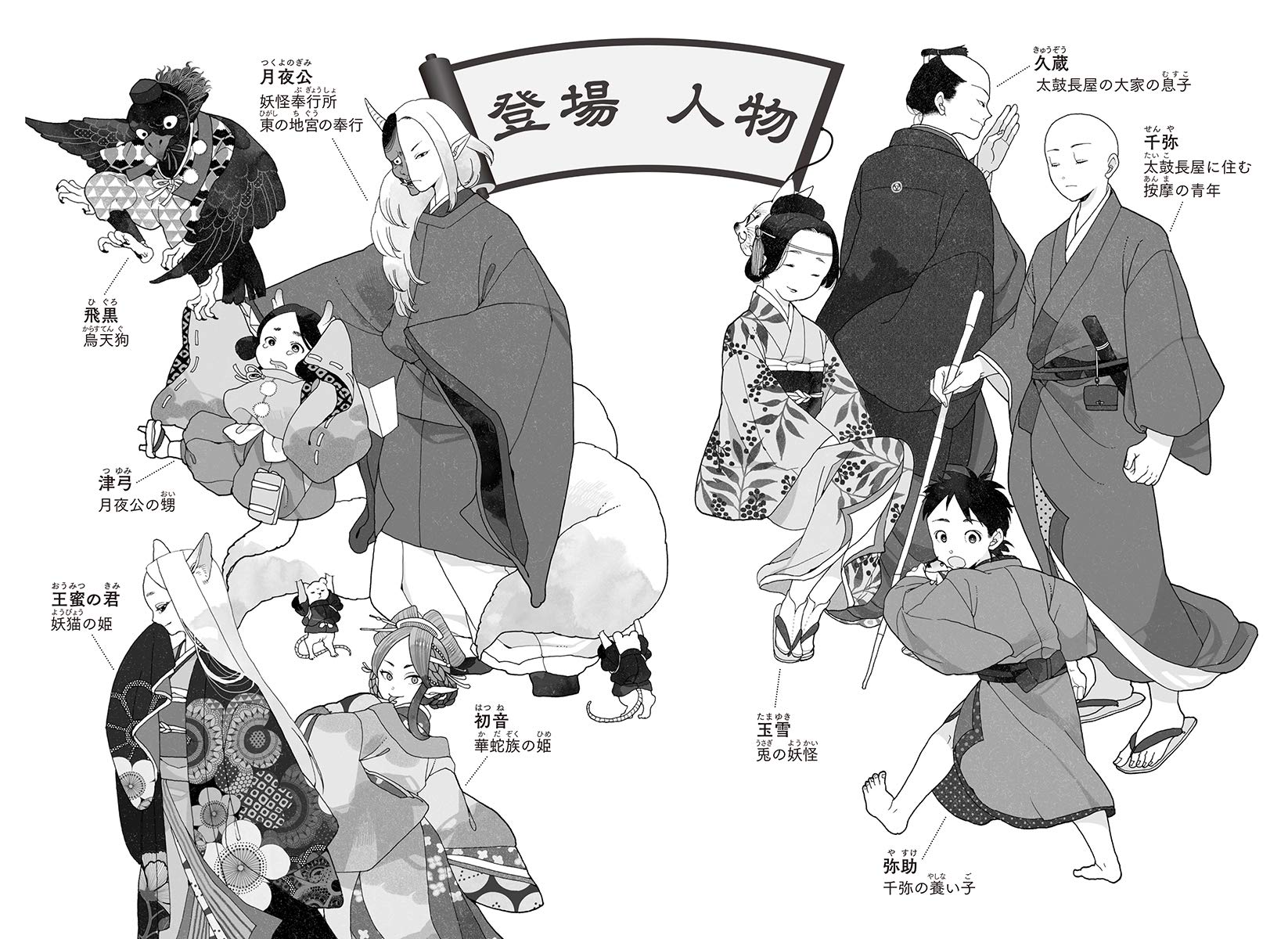 児童書版 妖怪の子預かります3 廣嶋 玲子 Minoru 本 通販 Amazon