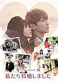 [DVD]キー(SHINee)の私たち結婚しました Vol.4 [DVD]
