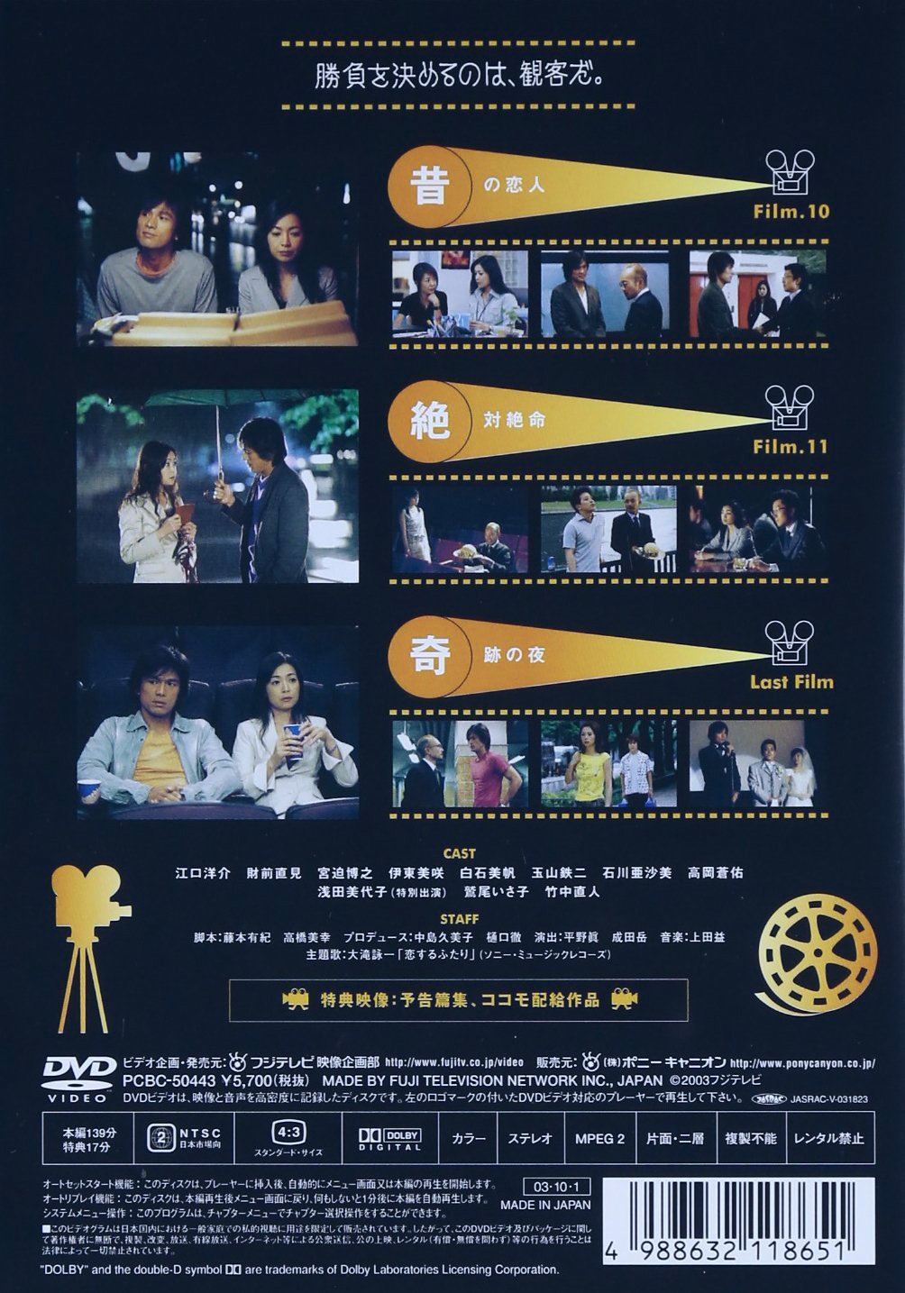 Amazon Com Japanese Tv Drama Tokyo Love Cinema 4 Dvd Japanese Audio No English Sub Movies Tv