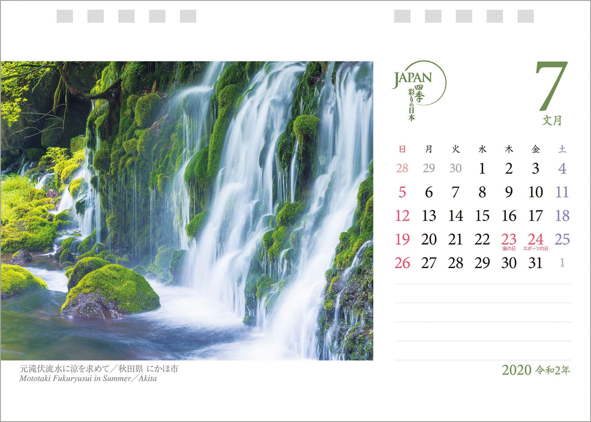 Japanese Calendar Japan Shiki Colored Japan Calendar Tabletop Sk 4 Used Size 144x1mm Landscape Amazon Com Books