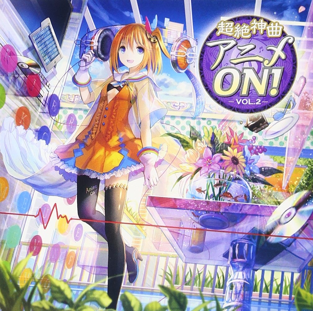 超絶神曲アニメon Vol 2 Amazon Com Music
