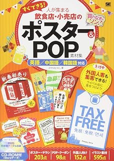 50 素晴らしいpop デザイン おしゃれ 日本のイラスト