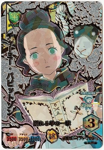 Amazon ブラッククローバー グリモワールバトル 3弾urチャーミー パピットソン3 015 アニメ 萌えグッズ 通販