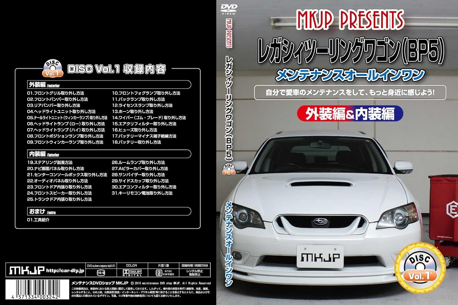 Amazon Co Jp レガシィツーリングワゴン Bp5 メンテナンスdvd 内装 外装 スマホ Dvd ブルーレイ
