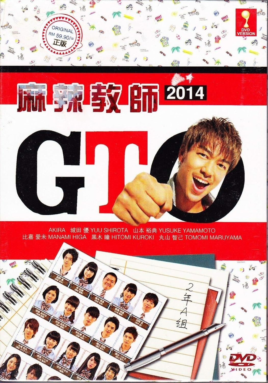 Amazon Com Gto Great Teacher Onizuka Japanese Tv Drama Dvd Amazon Com Gto Great Teacher Onizuka Japanese Tv Drama Dvd