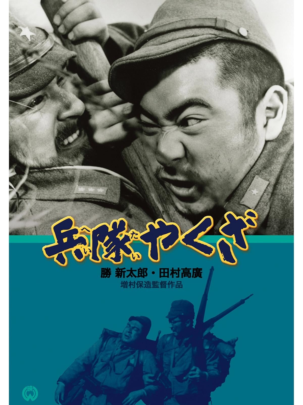 Amazon Co Jp 戦国自衛隊1549を観る Prime Video