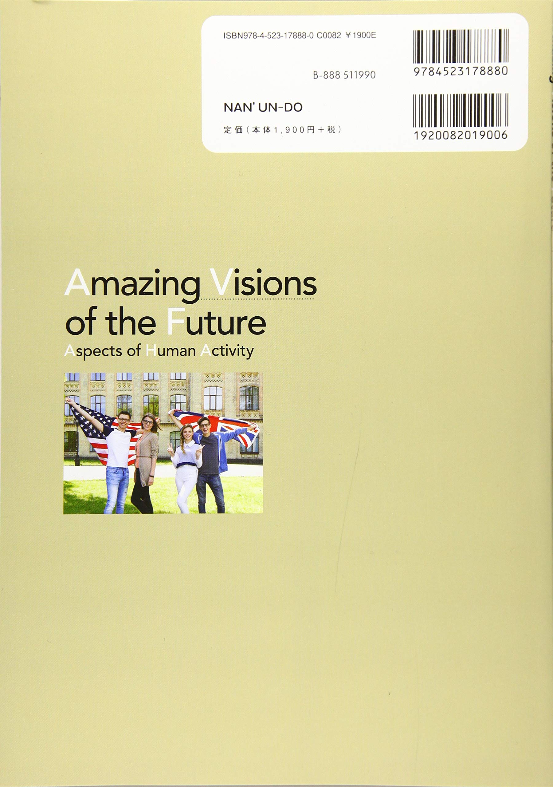 Amazing Visions Of The Futureーaspects Of 国際社会への英語の扉 インプットからアウトプットで 赤塚麻里 伊與田洋之 本 通販 Amazon