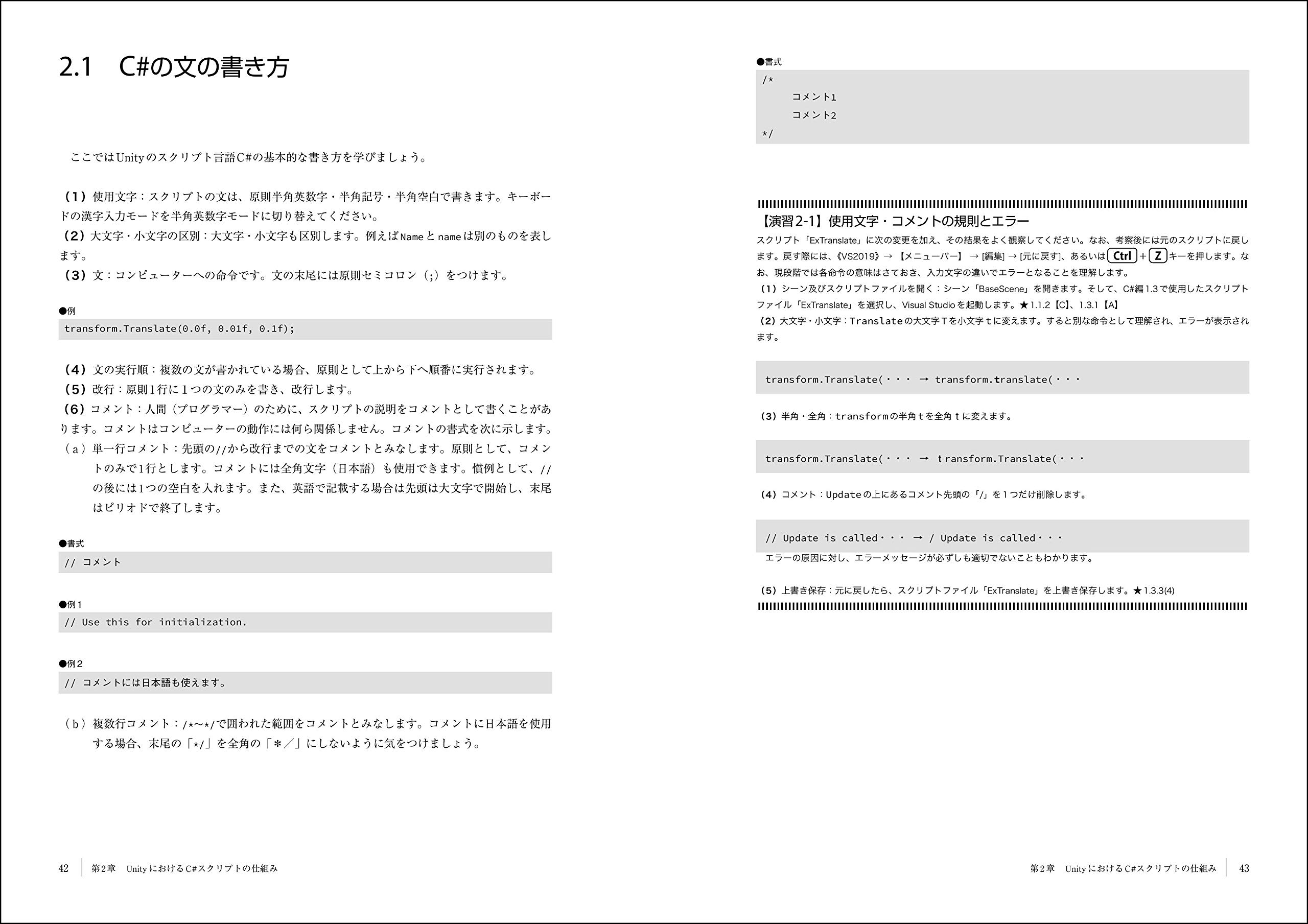 日本語版unity 2019 C プログラミング入門 Ondeck Books Nextpublishing 多田 憲孝 本 通販 Amazon
