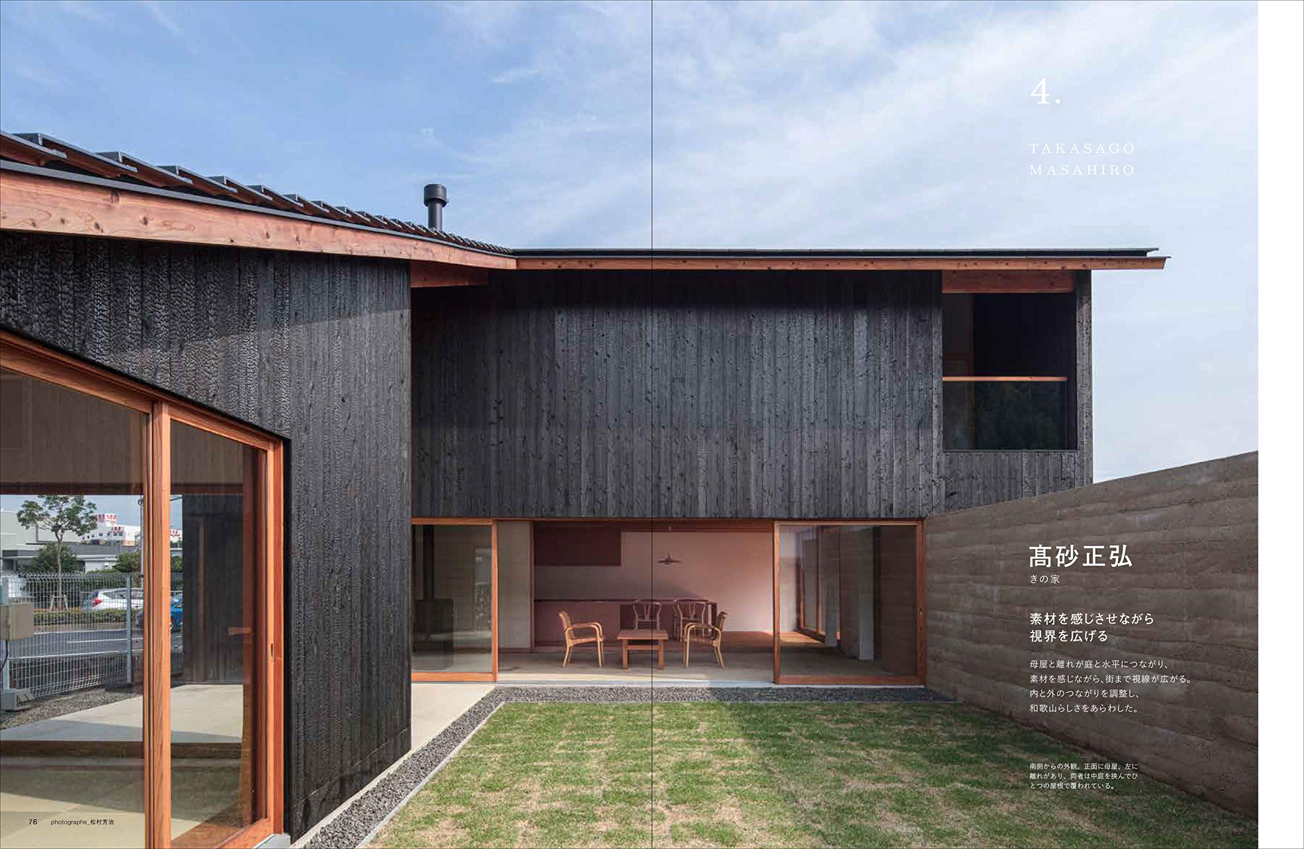 和モダンvol 12 窓と 住まう Amazon Com Books