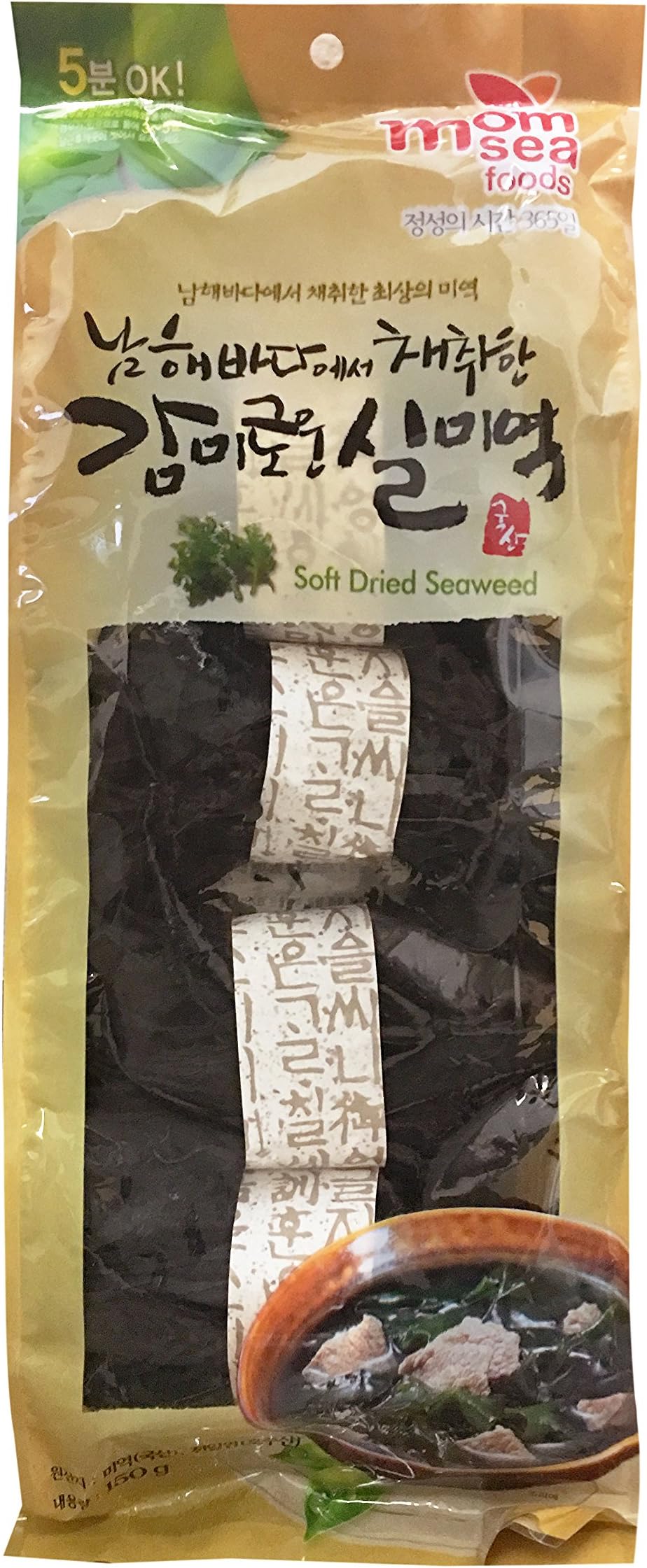 Soft Dried Seaweed, Sea Mustard 150g (1 Pack)