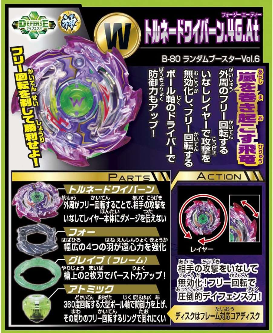 tempest wyvron w3 amazon