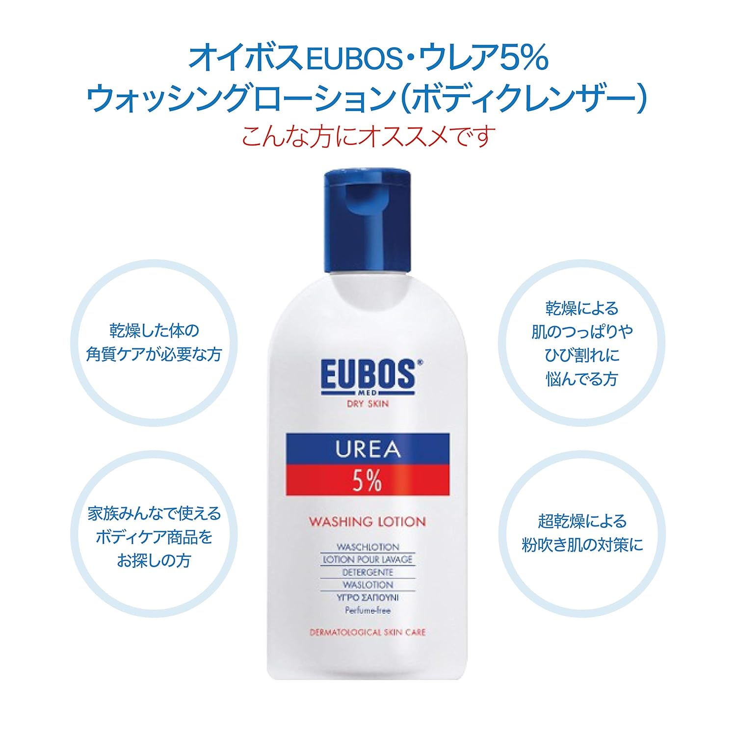 eubos body wash
