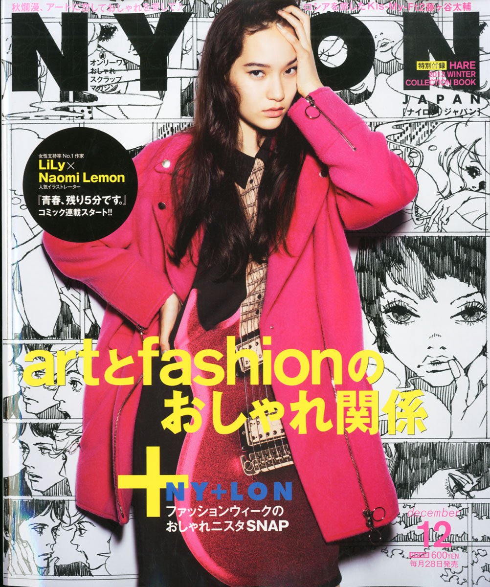 Nylon Japan ナイロンジャパン 13年 12月号 雑誌 本 通販 Amazon