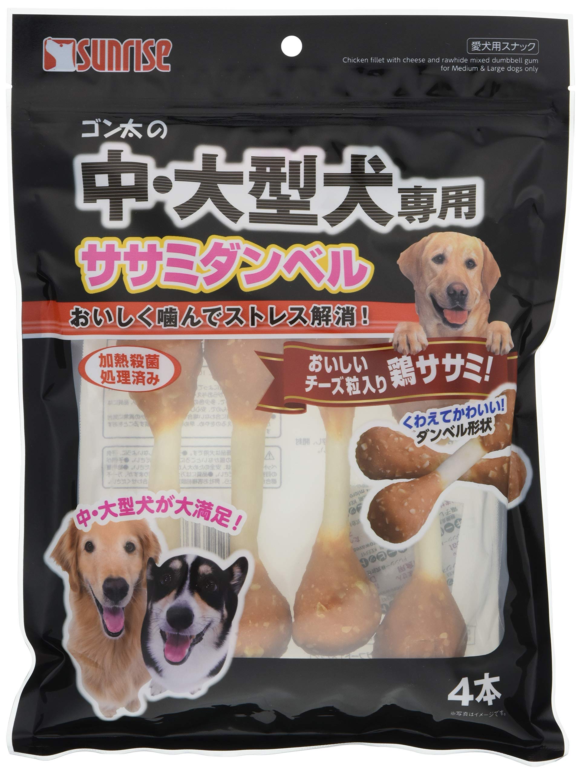 ゴン太 中・大型犬専用ササミダンベルの商品画像