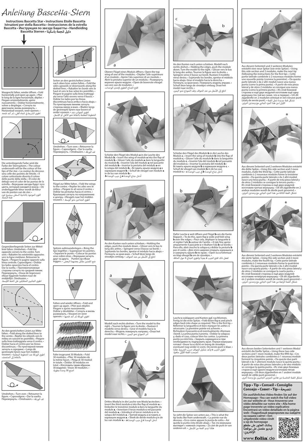 Folia 411/1515 Bascetta Star Christmas Ornament, Copper/White, 32 Sheets, 15 x 15 cm - Image 4