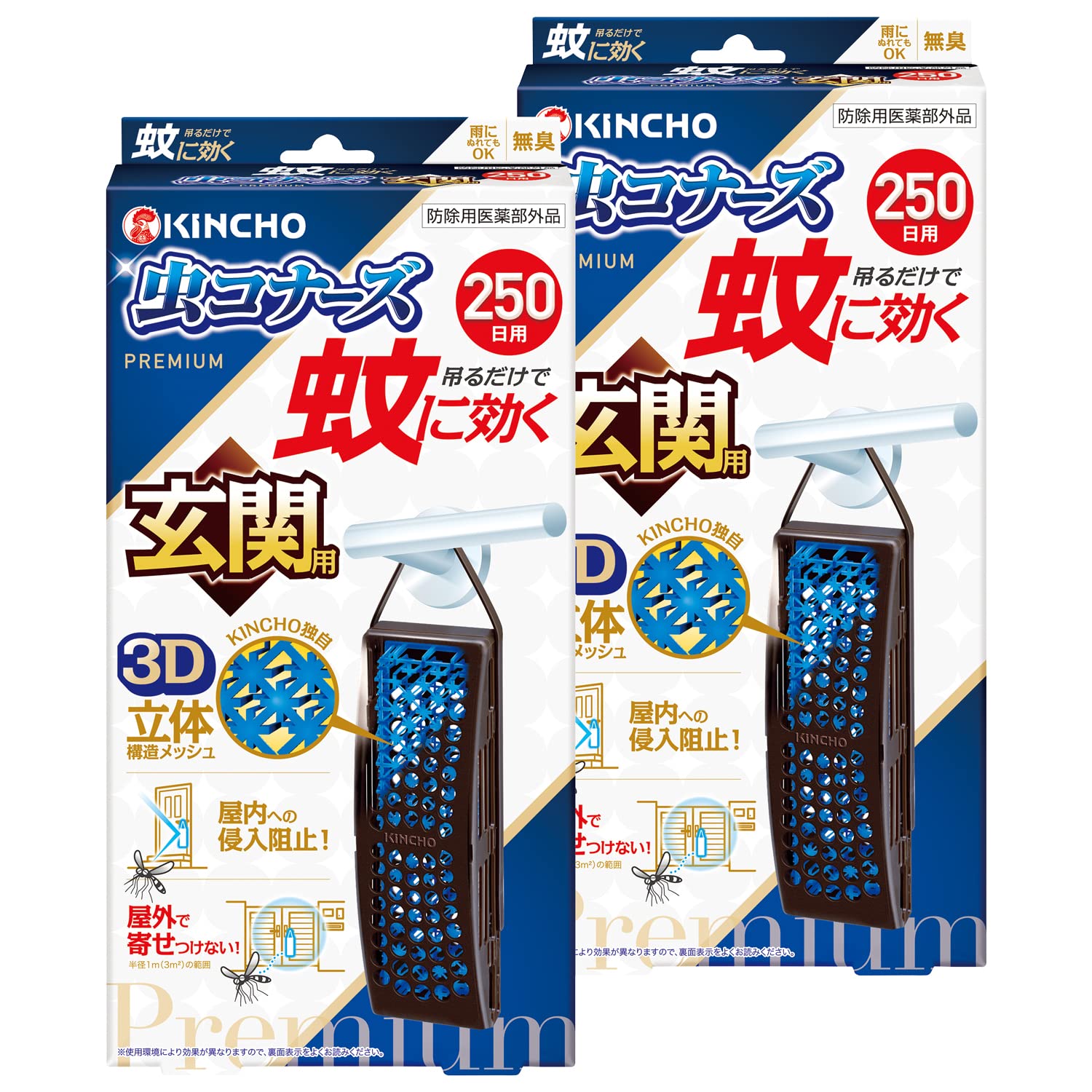 【まとめ買い】蚊に効く 虫コナーズプレミアム 玄関用 蚊除け 虫除け ネット 250日用 無臭 防虫剤×2個商品画像