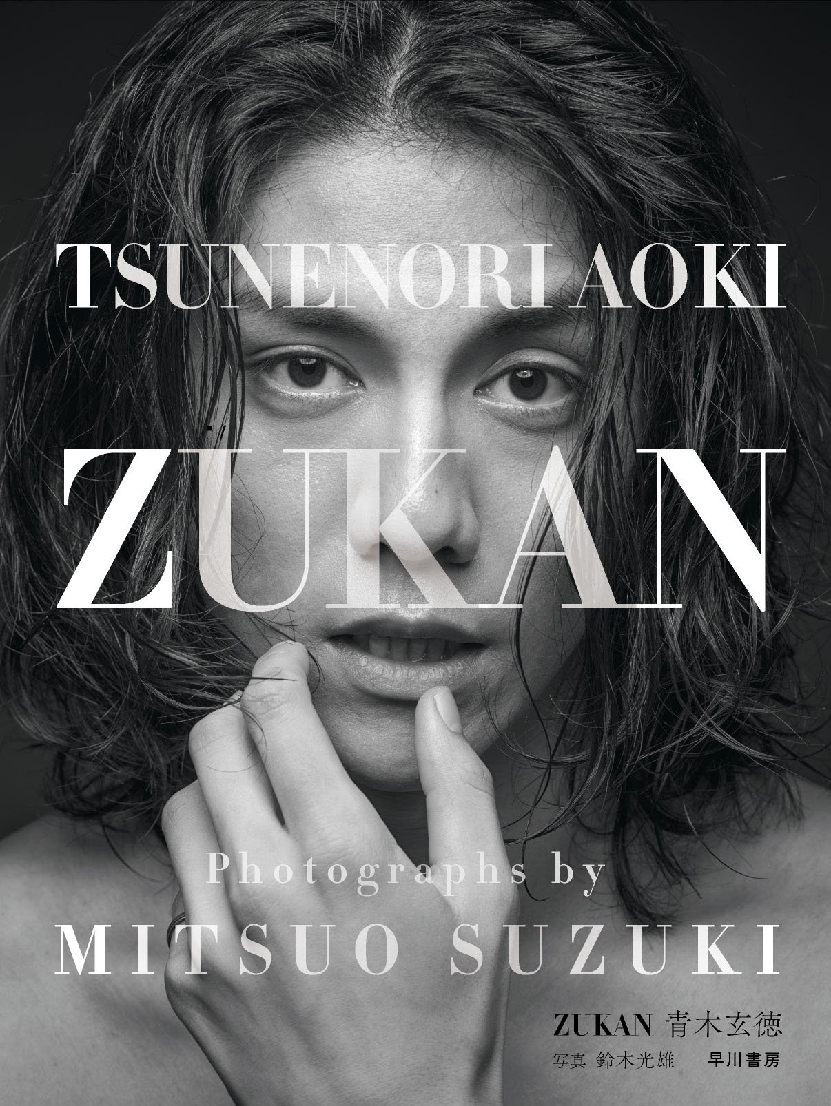 Amazon Zukan Aoki Tsunenori Mitsuo Suzuki Books Amazon Zukan Aoki Tsunenori Mitsuo Suzuki Books