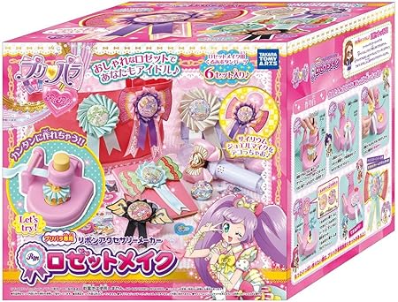 Amazon プリパラ プリパラ専用 ロゼットメイク テレビゲーム 体感ゲーム おもちゃ Amazon プリパラ プリパラ専用 ロゼットメイク テレビゲーム 体感ゲーム おもちゃ
