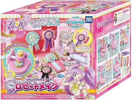 Amazon プリパラ プリパラ専用 ロゼットメイク テレビゲーム 体感ゲーム おもちゃ