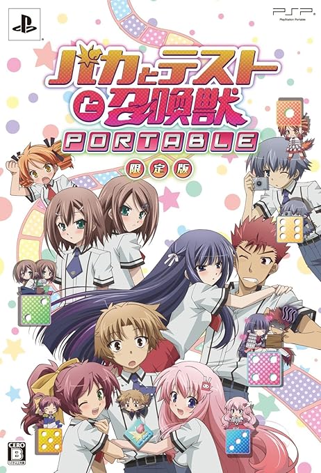 Get Amazon Com Baka To Test To Shokanju Portable Limited Edition For Free Wallpaper Amazon Com Baka To Test To Shokanju Portable Limited Edition For Android Free