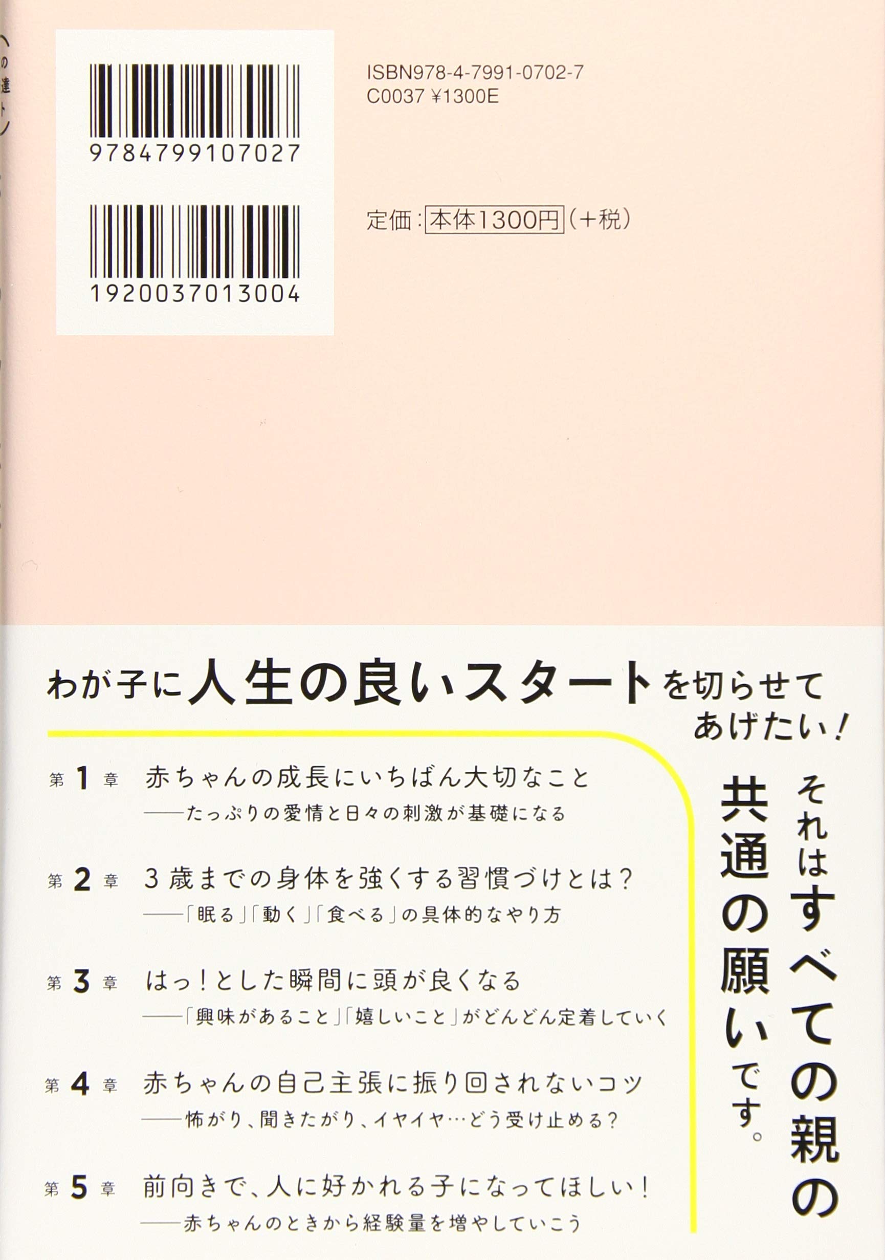 Baby S Better The Future Of The Amazon Com Books