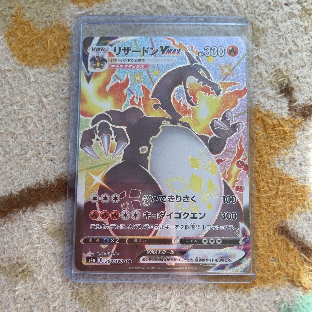 ポケモンカード シャイニースターv リザードンvmax Ssr 色違い おもちゃ ホビー Amazon