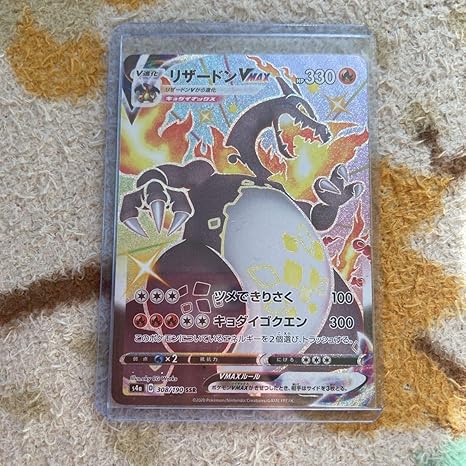 Amazon ポケモンカード シャイニースターv リザードンvmax Ssr 色違い おもちゃ ホビー