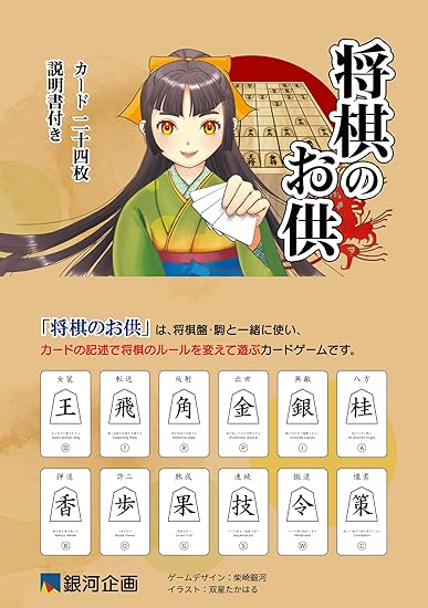 Amazon 将棋のお供 将棋 カードゲーム 将棋 おもちゃ