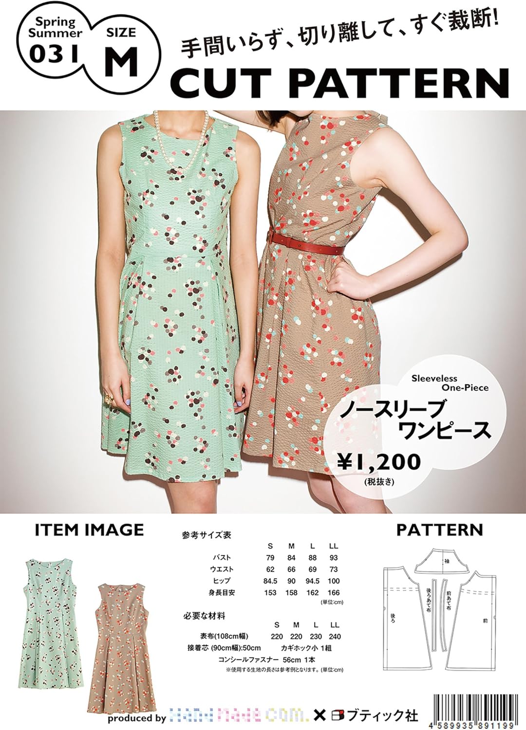 Amazon Co Jp ハンドメイドカンパニー Cut Pattern ノースリーブワンピース フィット フレア Mサイズ 型紙 パターン Ss031 M ホビー 通販