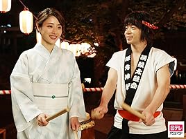 Amazon Co Jp 高嶺の花を観る Prime Video