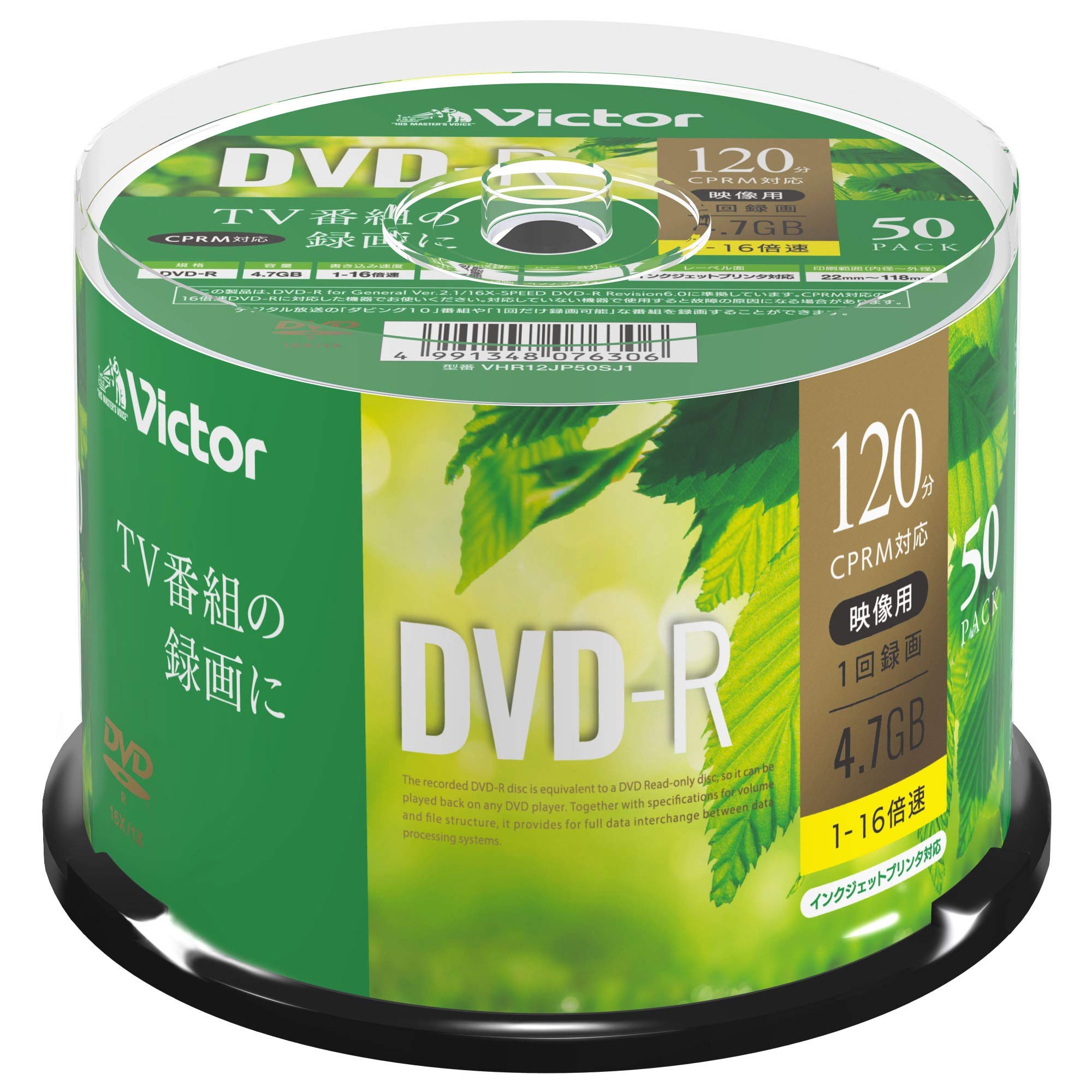 ビクター Victor 1回録画用 DVD-R CPRM 120分 50枚 ホワイトプリンタブル 片面1層 1-16倍速 VHR12JP50SJ1商品画像