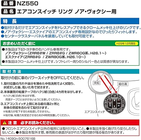 Amazon カーメイトノア ヴォクシー エスクァイア専用 80系 エアコンスイッチリング Nz550 インテリアパネル 車 バイク