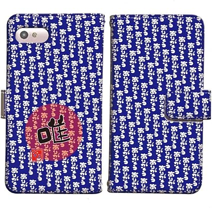 Amazon Aquos Ea 606sh 言花や 感動 唯 名前には大切な意味がある 感動の説明書付 手帳型 Aquos Ea 606sh S0019 03 改名 名付け 命名 姓名判断 漢字 スマホケース Softbank アクオス ケース カバー 通販