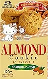 森永製菓 アーモンドクッキー12枚&times;5箱