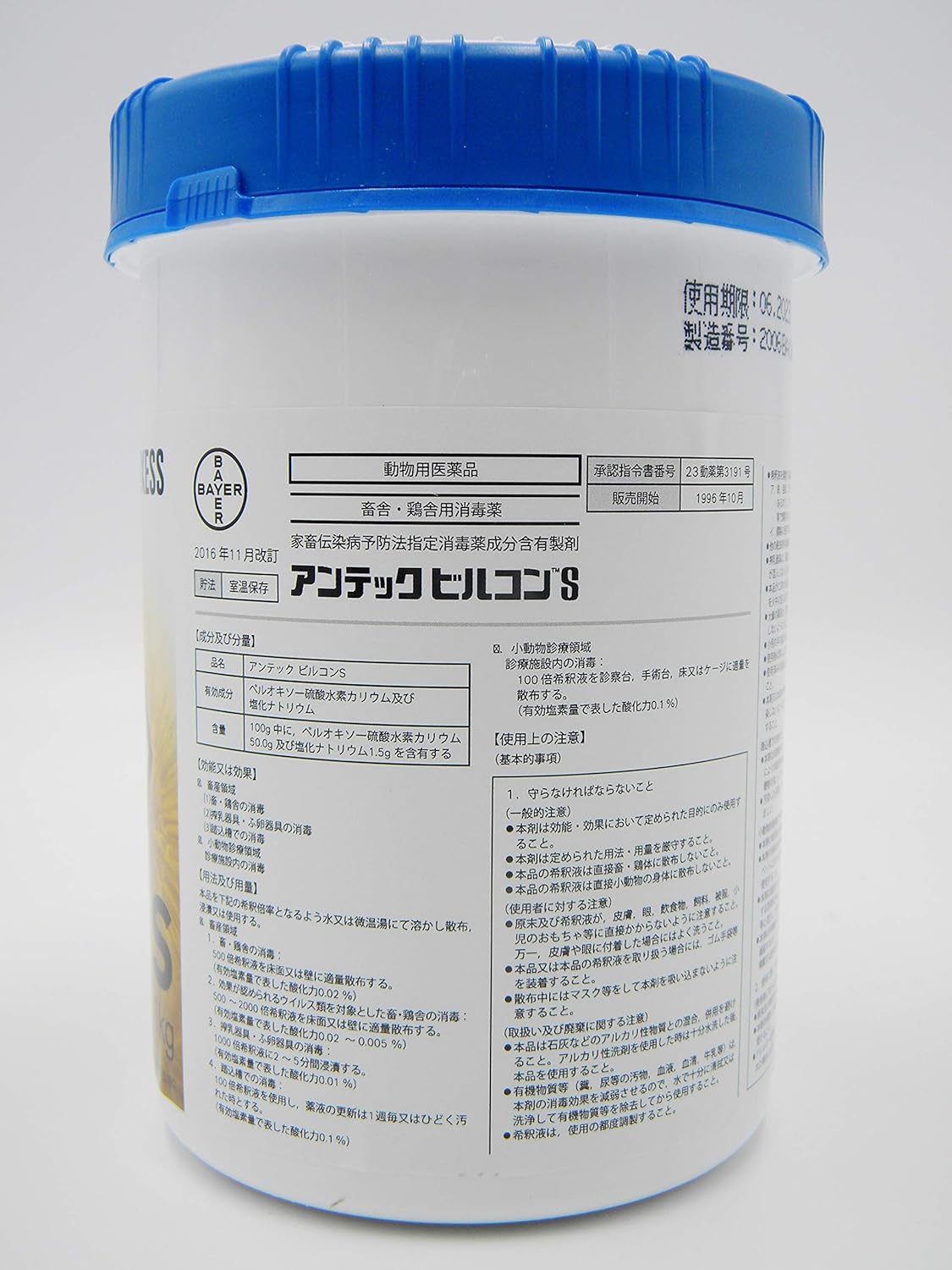 Amazon 動物用医薬品 バイエル薬品 アンテック ビルコンs マルチカラー 畜舎 鶏舎用 1kg バイエル薬品 かゆみケア 通販